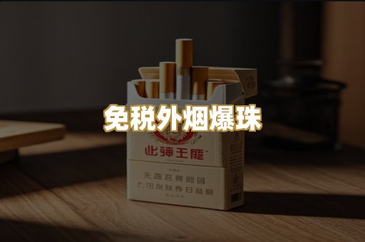 越代代工香烟